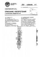Комбинированный скважинный подъемник жидкости Комбинированный скважинный подъемник жидкости