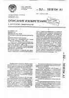 Устройство для профилактики синдрома повышенного внутрибрюшного давления Устройство для профилактики синдрома повышенного внутрибрюшного давления