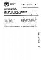 Кассета для листовых плоских изделий Кассета для листовых плоских изделий