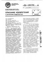 Многоканальное устройство для определения координат множества одновременно действующих источников акустических сигналов Многоканальное устройство для определения координат множества одновременно действующих источников акустических сигналов