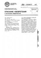 Способ определения ортонитрофенолов и их производных Способ определения ортонитрофенолов и их производных