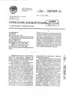 Способ создания воздушной завесы Способ создания воздушной завесы