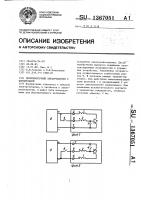 Двухобмоточный электромагнит с форсировкой Двухобмоточный электромагнит с форсировкой