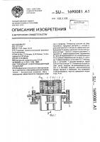 Торцевой электромашинный генератор Торцевой электромашинный генератор