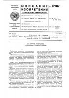 Способ получения -аллилникельгалоге-нидов Способ получения -аллилникельгалоге-нидов