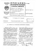 Устройство для определения матиматического ожидания Устройство для определения матиматического ожидания