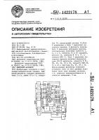 Цифровой фазометр Цифровой фазометр