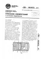 Вертикальный валок Вертикальный валок