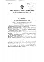 Способ получения рисунка на печатной форме для отделки искусственной кожи Способ получения рисунка на печатной форме для отделки искусственной кожи