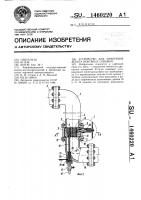 Устройство для измерения дебита нефтяных скважин Устройство для измерения дебита нефтяных скважин
