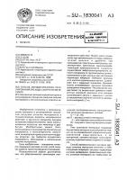 Способ автоматического регулирования расхода сыпучего материала Способ автоматического регулирования расхода сыпучего материала