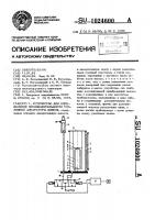 Устройство для определения производительности топливной аппаратуры дизеля Устройство для определения производительности топливной аппаратуры дизеля
