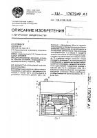 Жидкостно-кольцевая вакуумная установка Жидкостно-кольцевая вакуумная установка