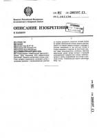 Асимметричный двигатель Асимметричный двигатель