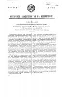 Способ концентрирования сыворотки крови Способ концентрирования сыворотки крови