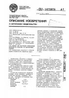Состав для получения комплексных покрытий на изделиях из жаропрочных сплавов Состав для получения комплексных покрытий на изделиях из жаропрочных сплавов