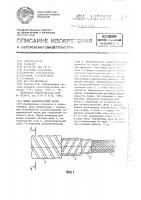 Линия поверхностной волны Линия поверхностной волны