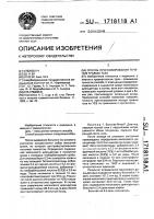 Способ прогнозирования течения травмы таза Способ прогнозирования течения травмы таза