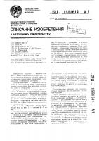 Автоцистерна для транспортирования наливных грузов Автоцистерна для транспортирования наливных грузов
