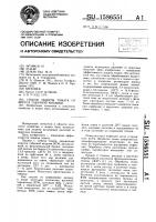 Способ защиты томатов от вируса табачной мозаики Способ защиты томатов от вируса табачной мозаики