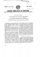 Способ ударной сварки методом сопротивления Способ ударной сварки методом сопротивления