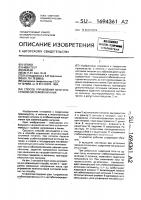 Способ управления многопостовой системой питания Способ управления многопостовой системой питания
