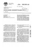 Способ получения концентрата лактатов для кормления сельскохозяйственных животных Способ получения концентрата лактатов для кормления сельскохозяйственных животных