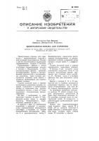 Пылеугольная горелка для паровозов Пылеугольная горелка для паровозов
