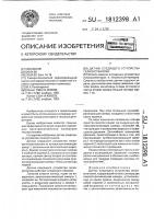Датчик следящего устройства гелиоустановки Датчик следящего устройства гелиоустановки