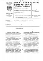 Держатель Держатель
