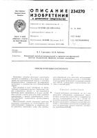 Способ флотации касситерита