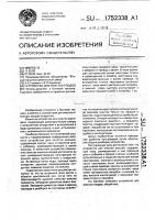 Устройство для очистки плодов Устройство для очистки плодов
