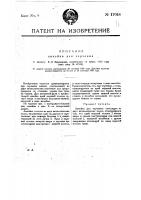 Линейка для черчения Линейка для черчения