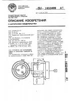 Устройство для направленной защиты от однофазных замыканий на землю Устройство для направленной защиты от однофазных замыканий на землю