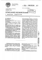 Устройство для герметизации устья скважины Устройство для герметизации устья скважины