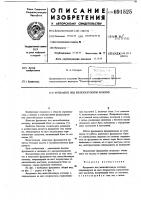 Фундамент под железобетонную колонну Фундамент под железобетонную колонну