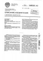 Способ получения засухоустойчивых форм кукурузы Способ получения засухоустойчивых форм кукурузы