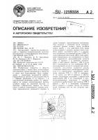 Переключатель Переключатель