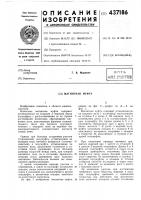 Магнитная муфта Магнитная муфта