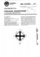 Способ диагностики состояния глазодвигательных мышц Способ диагностики состояния глазодвигательных мышц