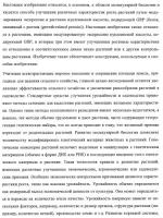 Растения, имеющие улучшенные характеристики роста, и способы их получения Растения, имеющие улучшенные характеристики роста, и способы их получения