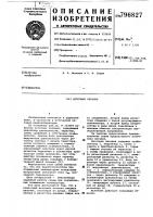 Источник питания Источник питания
