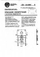 Механизм подъема подвесок автооператора Механизм подъема подвесок автооператора