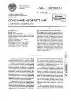 Крышкоделательная машина Крышкоделательная машина