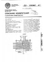 Измельчитель Измельчитель