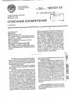 Способ восстановления функции пораженного зрительного нерва Способ восстановления функции пораженного зрительного нерва