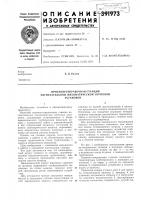 Приемно-отправочная станция нагнетательной пневматической почтовой установки Приемно-отправочная станция нагнетательной пневматической почтовой установки