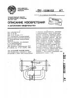 Безударный обратный клапан Безударный обратный клапан