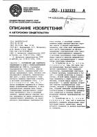 Устройство для защитного отключения в сети с глухозаземленной нейтралью до 1000 в Устройство для защитного отключения в сети с глухозаземленной нейтралью до 1000 в