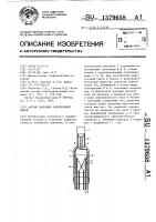 Датчик давления парогазовой смеси Датчик давления парогазовой смеси